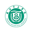 威海市立医院